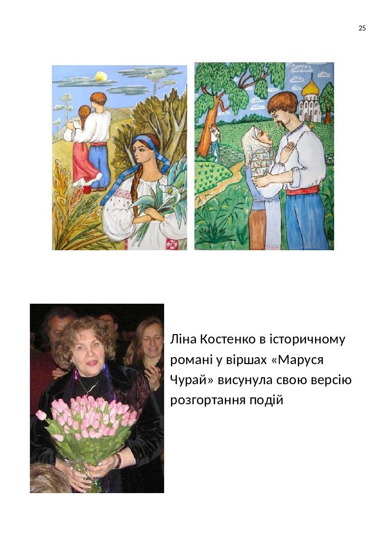 Усна народна творчість. Дидактично-ілюстрований супровід уроків для ...