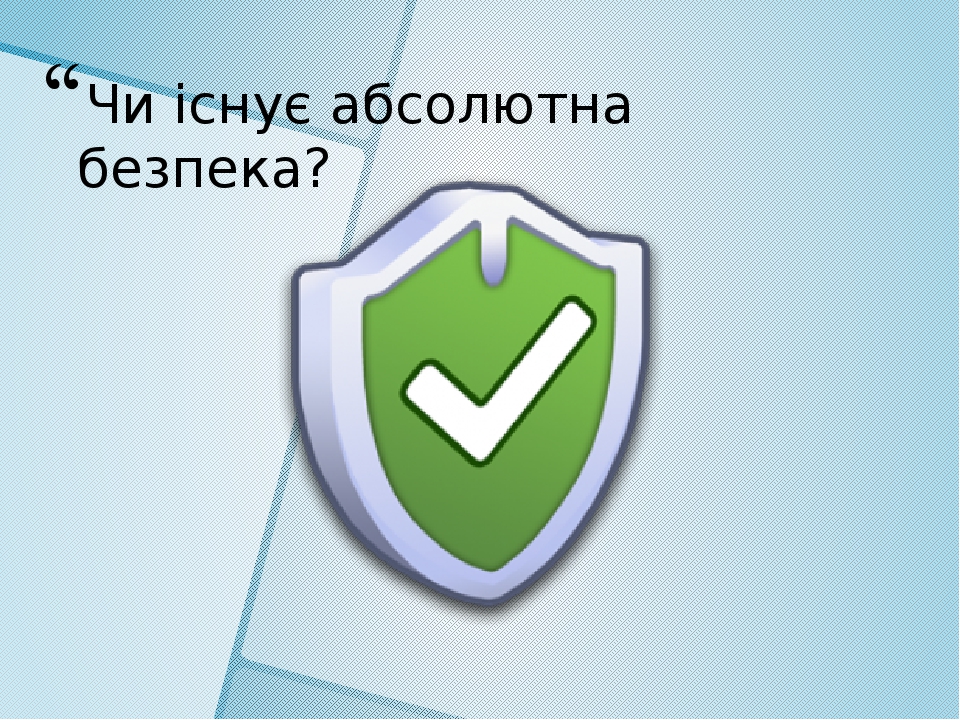 Безпека й небезпеки. Принципи безпечної життєдіяльності