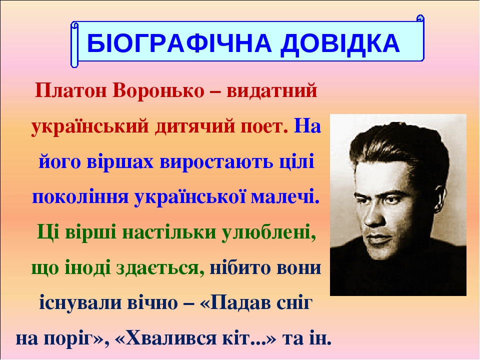 ПРЕЗЕНТАЦІ ДО УРОКУ ЛІТЕРАТУРНЕ ЧИТАННЯ .. Незвичайні вчинки ...