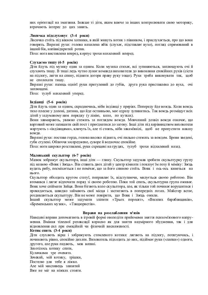 Програма "Дитина" | Робоча програма. Педагогіка
