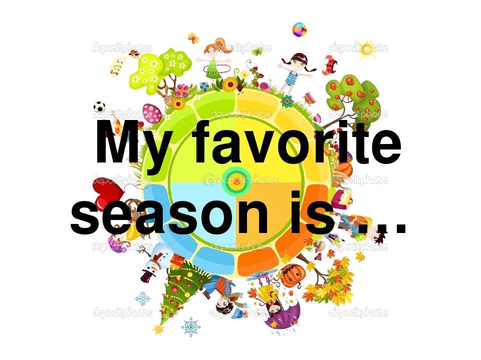 Проект my favourite season 4 класс