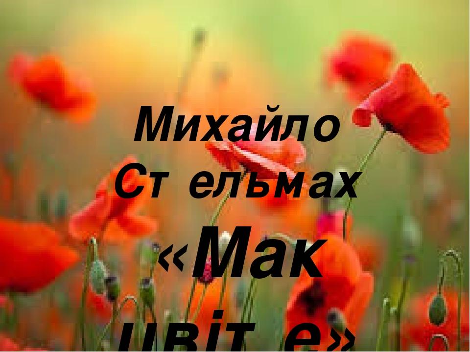 Презентация на мак