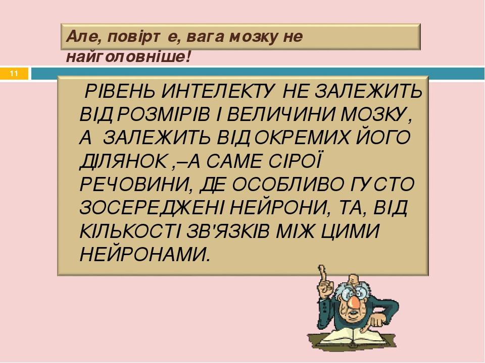 *