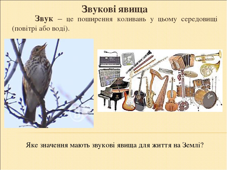 Явища природи