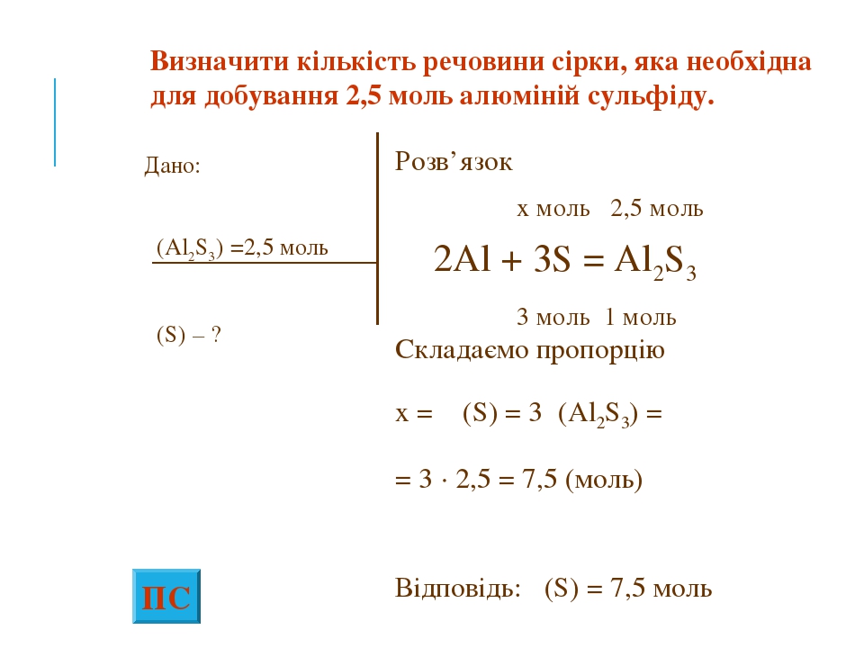 Al2s3 схема образования