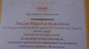 Золота грамота