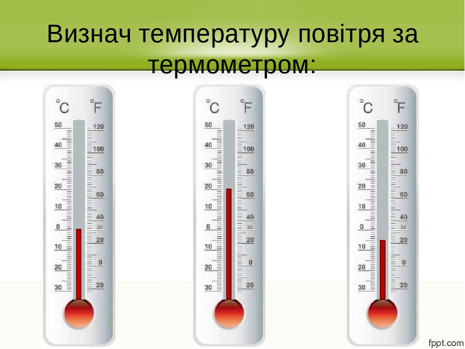Как отличить температуру. Как определить температуру на термометре. Термометры с разной температурой. Термометр для измерения температуры воздуха на улице. Рисунок термометра для определения температуры воздуха.