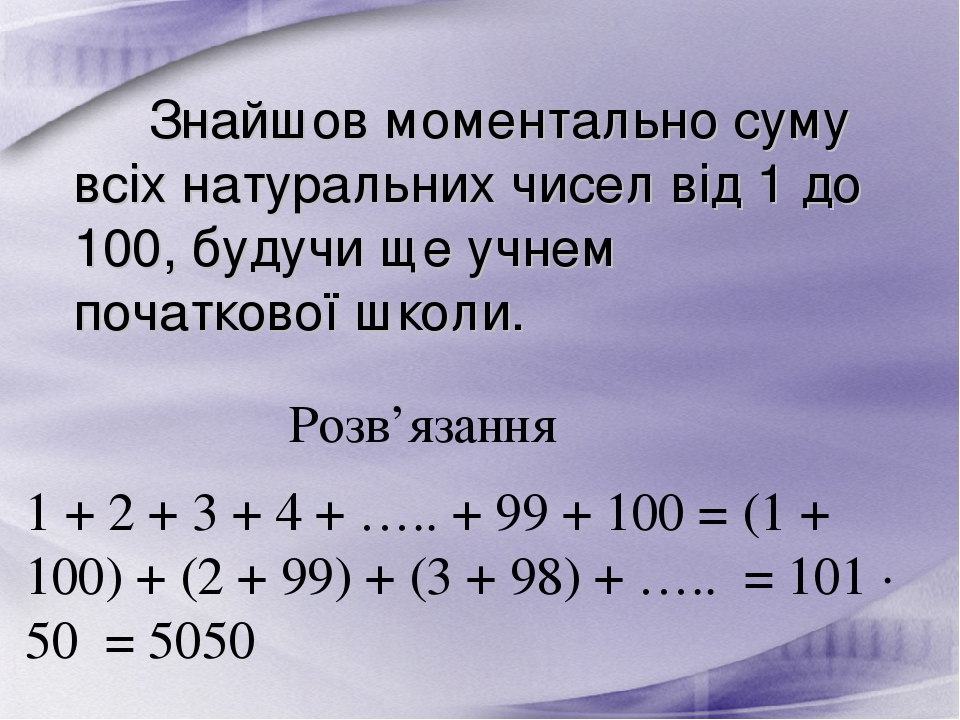 Сумма нечетных чисел до 99