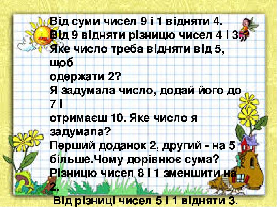 Оля задумала число 2 5 этого числа равны 14 какое число задумала оля схема