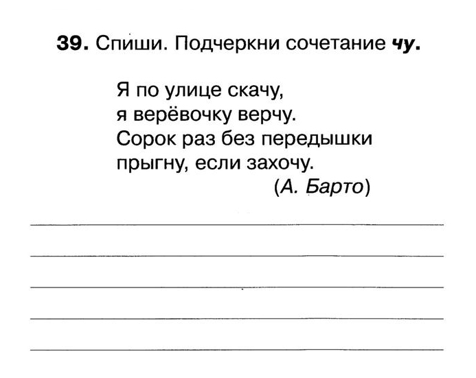 Письмо 1 класс 2 четверть. Текст для списывания подготовительной группе. Текст для списывания 1 класс 1 полугодие. Легкие тексты для списывания 1 класс. Текст для списывания 1 класс.