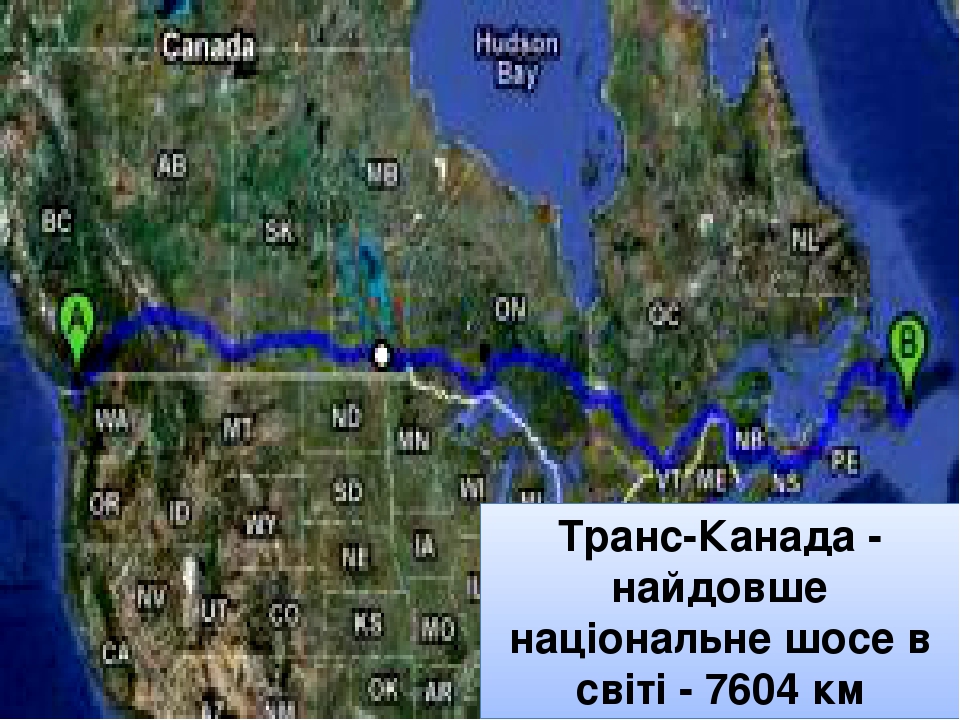 Цікаві факти про Канаду...