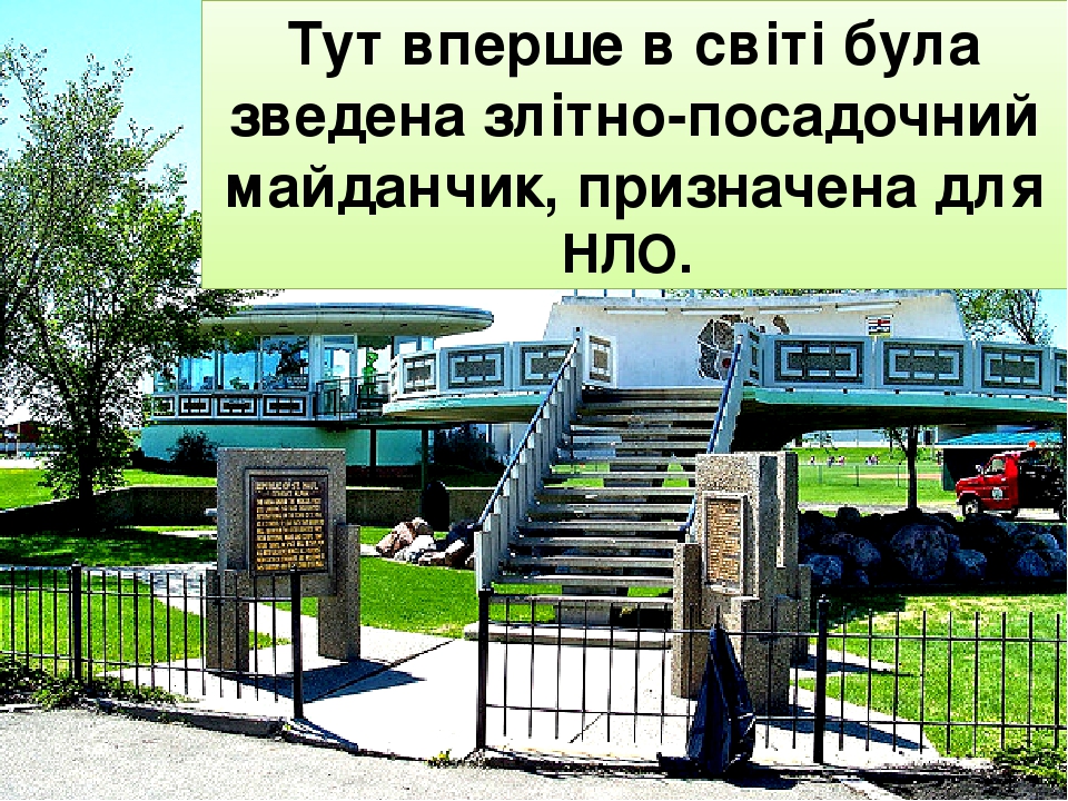 Цікаві факти про Канаду...