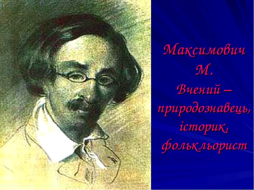 Владімір караткевіч фото