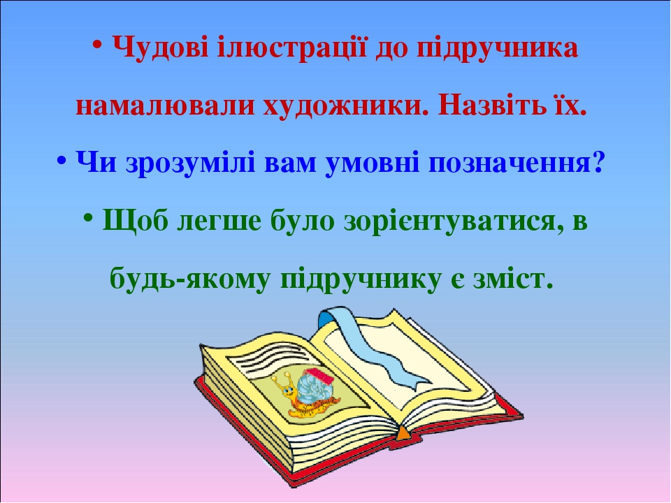 Праца здароуя не адбірае намалюйце схему сказа