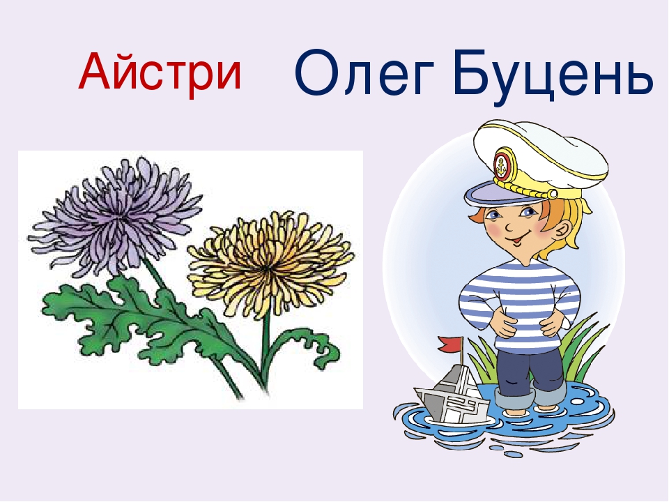 ÐÐ°ÑÑÐ¸Ð½ÐºÐ¸ Ð¿Ð¾ Ð·Ð°Ð¿ÑÐ¾ÑÑ Ð¾Ð»ÐµÐ³ Ð±ÑÑÐµÐ½Ñ Ð°Ð¹ÑÑÑÐ¸