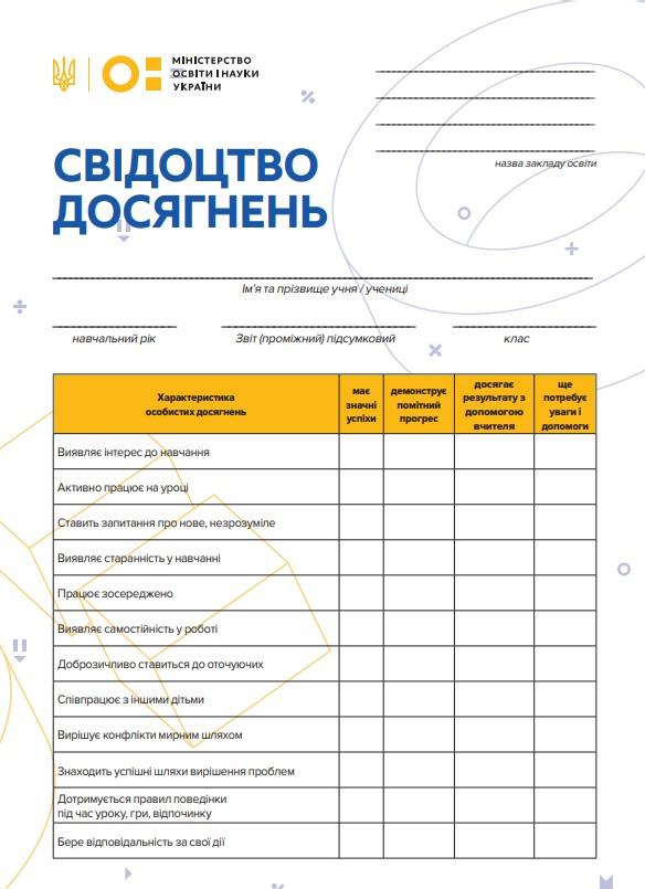https://fc.vseosvita.ua/001t9s-2833-584x805.jpg