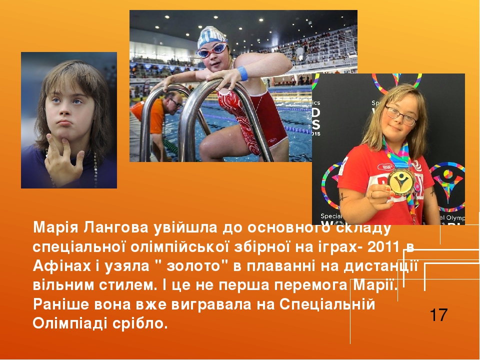 Марія Лангова увійшла до основного складу спеціальної олімпійської збірної на іграх- 2011 в Афінах і узяла " золото" в плаванні на дистанції вільни...