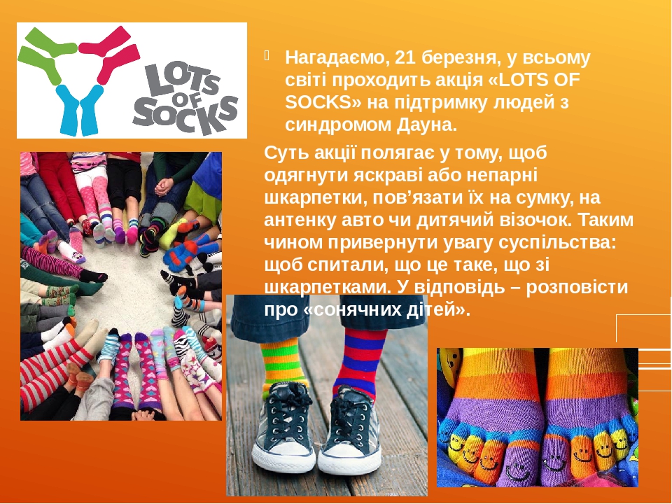 Нагадаємо, 21 березня, у всьому світі проходить акція «LOTS OF SOCKS» на підтримку людей з синдромом Дауна. Суть акції полягає у тому, щоб одягнути...