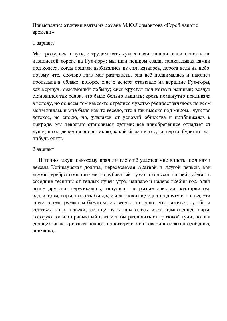 Полное имя файла с 8 класс петров петр самостоятельная работа самраб doc