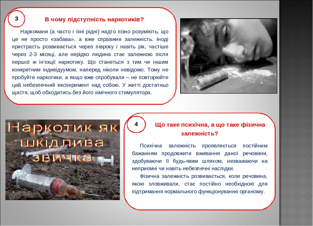 Бесіда здоровий спосіб життя це модно