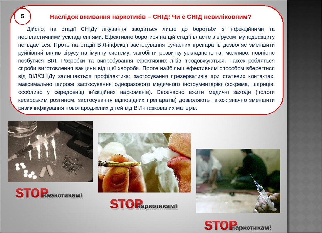 Бесіда здоровий спосіб життя це модно