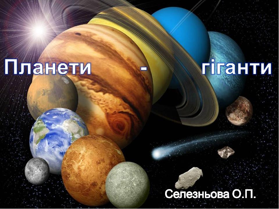 Генератор фэнтези планет