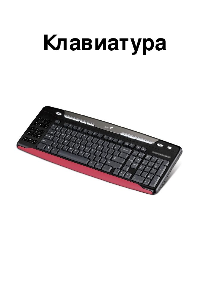 Клавиатура сбер класс как подключить