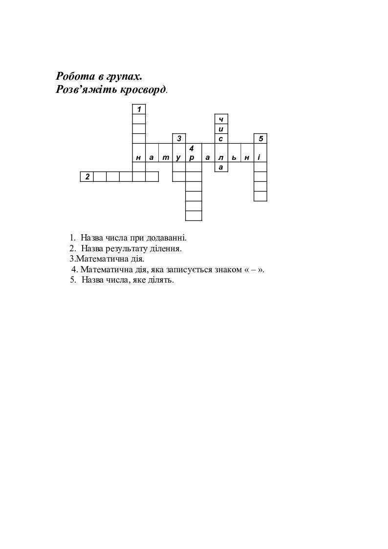 Оптический квантовый генератор кроссворд