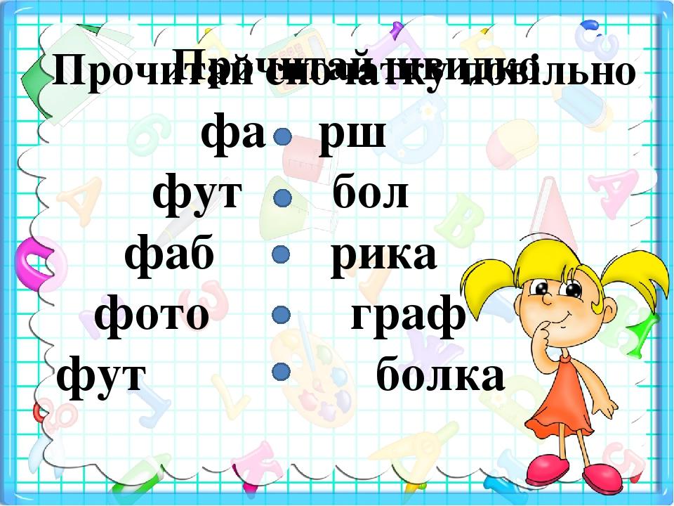 Буква Д | Презентація. Літературне читання