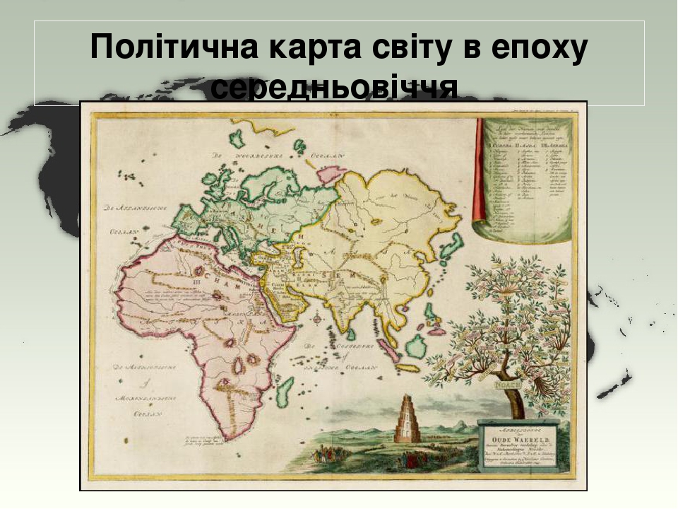 Сучасна політична карта світу