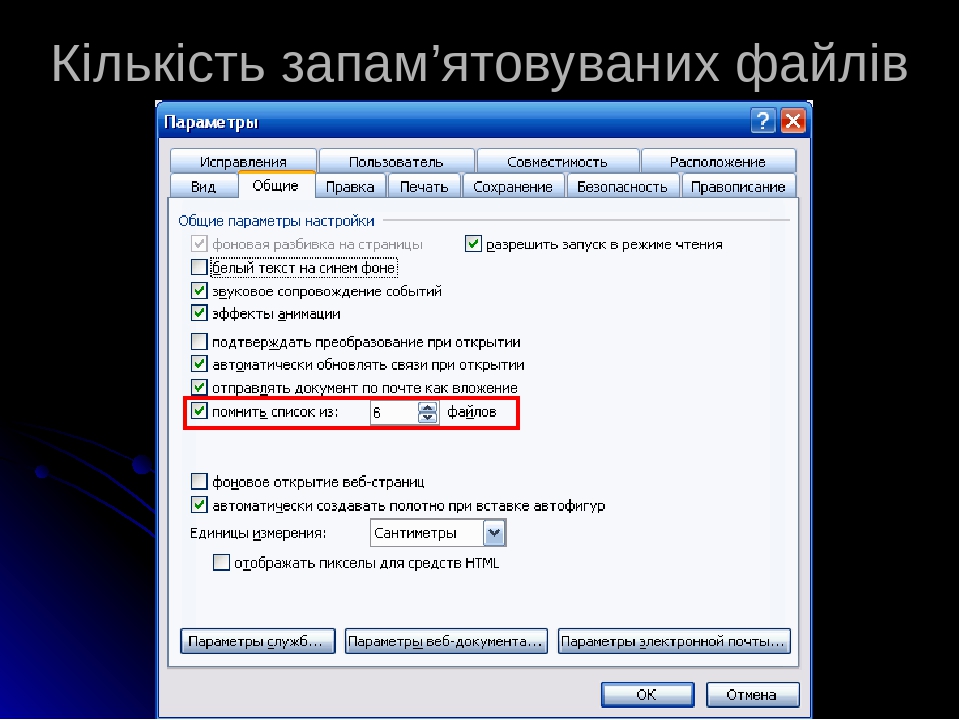 Які інструменти word не забезпечують навігації по тексту