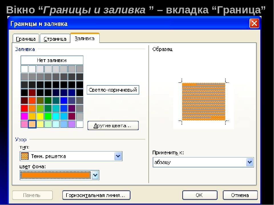 Варианты минимум точно множитель характеризуют в абзаце ms word