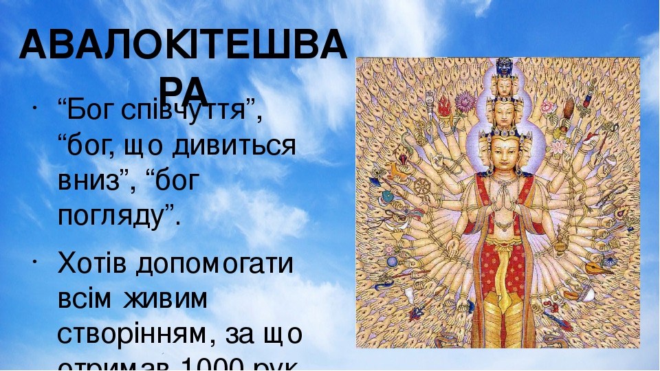Боги Давньої Індії