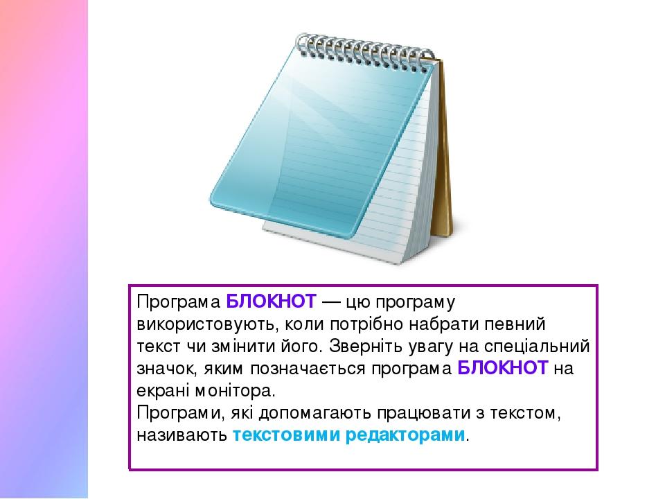 Используя стандартную программу блокнот определить какая фраза в кодировке windows задана 0255 0243