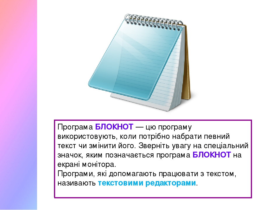 Используя стандартную программу блокнот определить какая фраза в кодировке windows задана 0255 0243