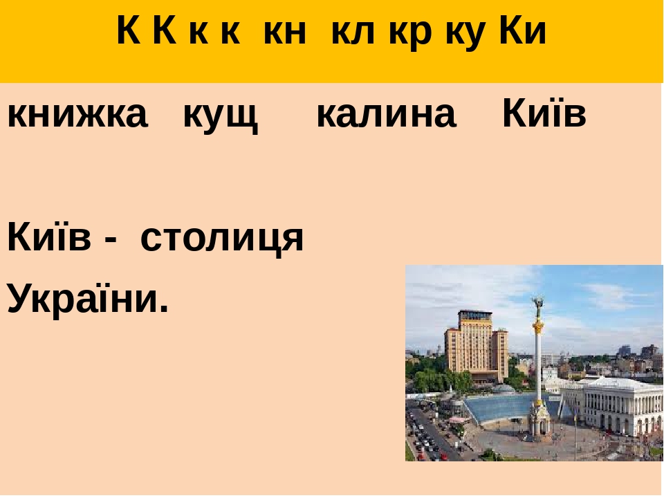 Каліграфічні хвилинки у початкових класах". Презентація.