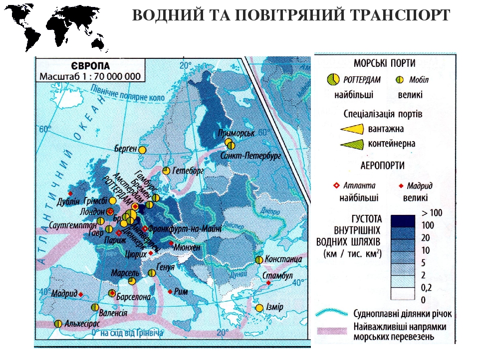 Ресурсы европы. Країни первинного сектора. Европа первинний , Вторинний третинний сектори економіки. Первинний Вторинний третинний сектор економіки Великобританії. До вторинного сектору належать.