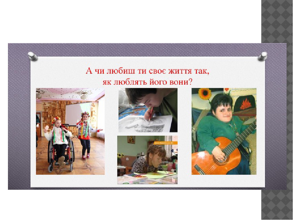 Життя людини - найвища цінність
