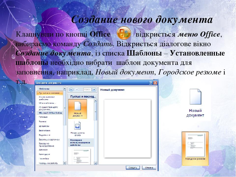 Что из этого не является текстовым редактором microsoft word libre written google documents