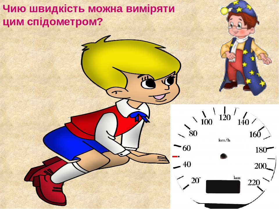 "Шкали"