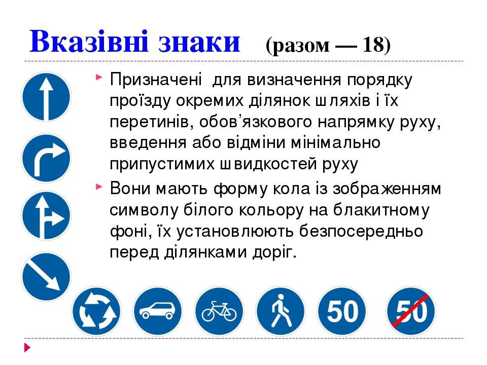 дорожні знаки