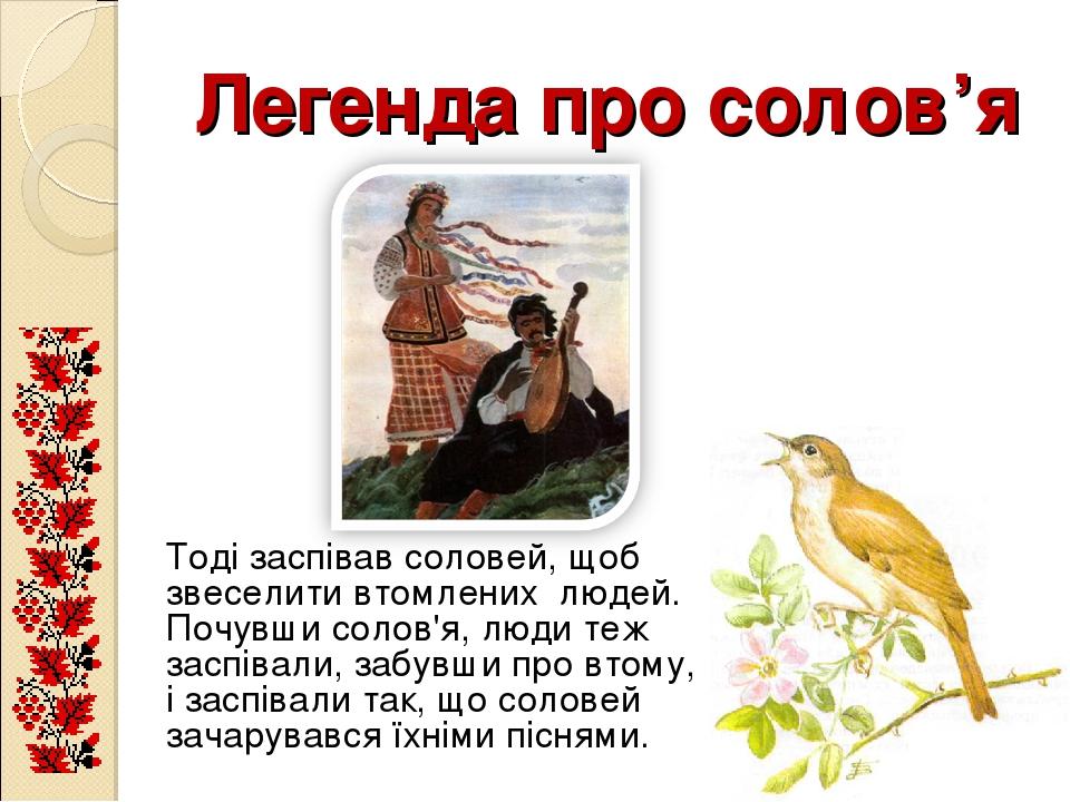 Книги про соловья