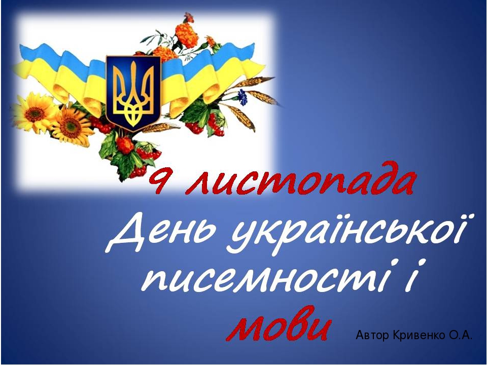 День украинской письменности и языка картинки, веселые картинки 1956