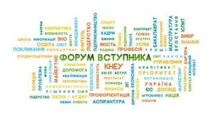 ФОРУМ ВСТУПНИКА