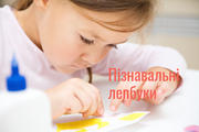 Шостий тиждень НУШ: Лепбуки на тему «Моя Батьківщина»