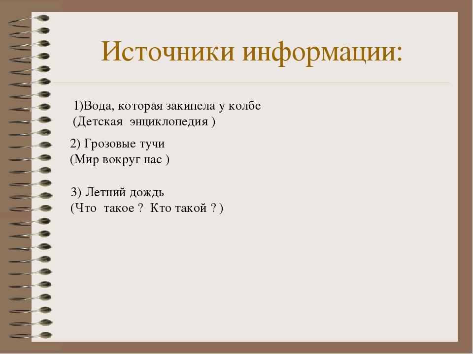 Мы не разлей вода мы одно целое но также противоположны как черное белое