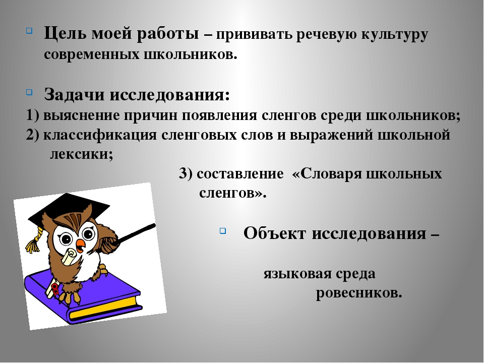 [PUNIQRANDLINE-(au-dating-names.txt) 60 Эссе на тему речь современной молодежи 4112