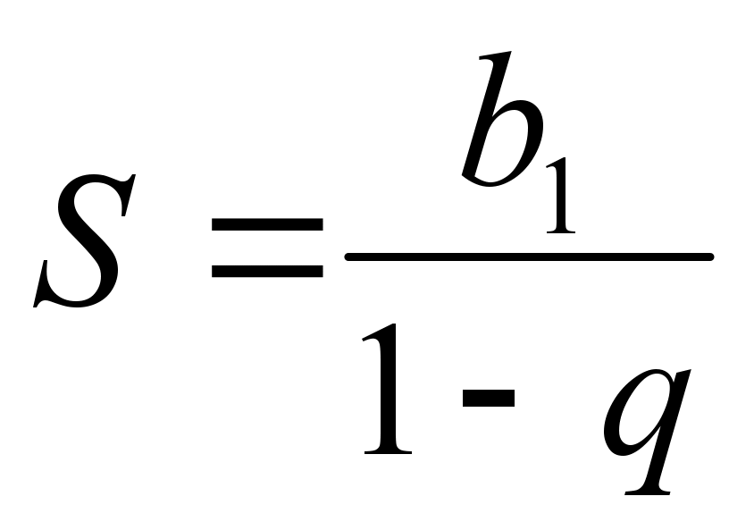 Нескінченна геометрична прогресія (| q | < 1) та її сума
