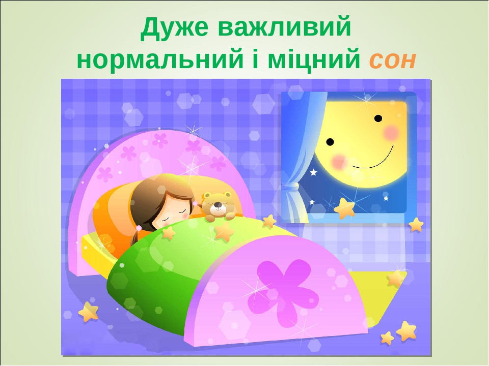 Картинки день ночь для детей 3-4 лет