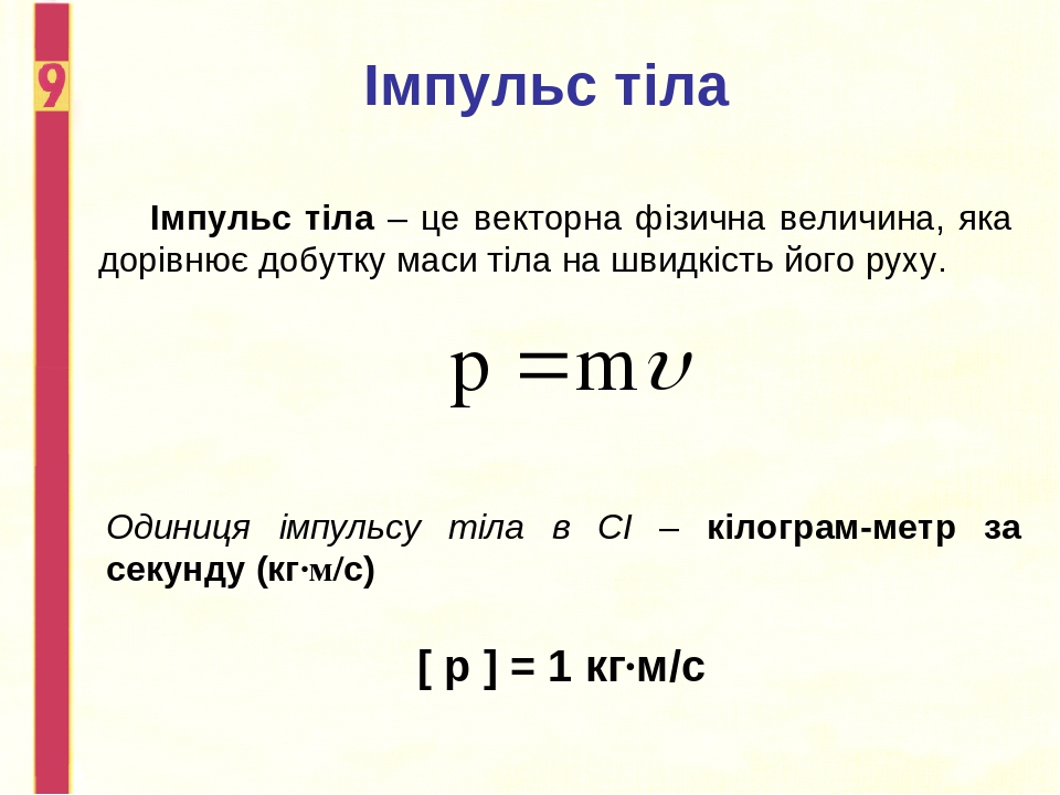 Яке з наведених на рисунку тіл має найбільшу потенціальну енергію відносно землі